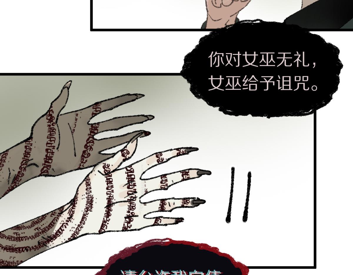 第151话 诅咒27