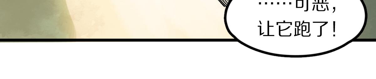 第125话 美味火锅86