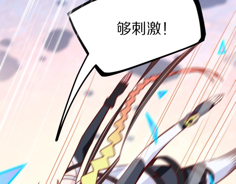第108话 飞翔副本终结！21