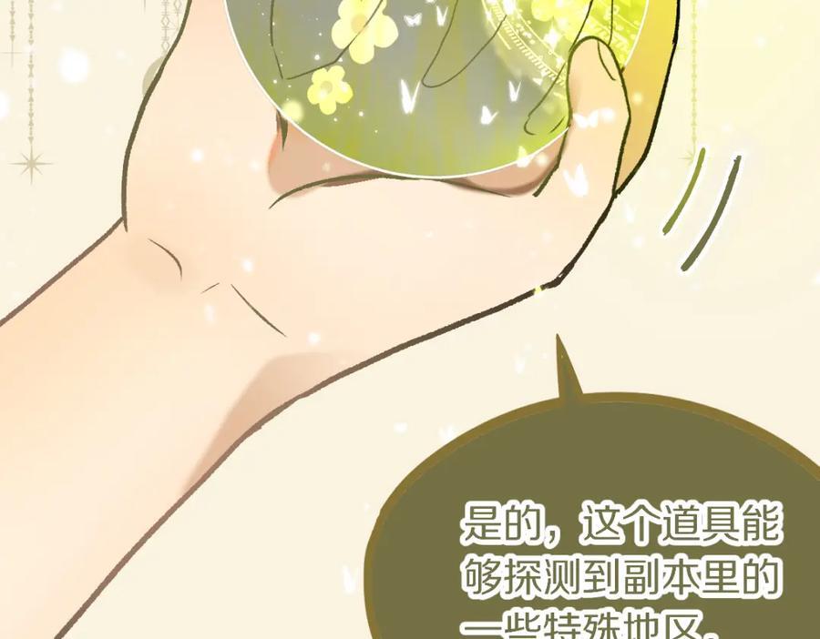 第214话 再度开启7