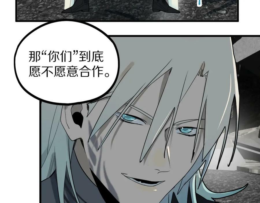 第186话 合作86