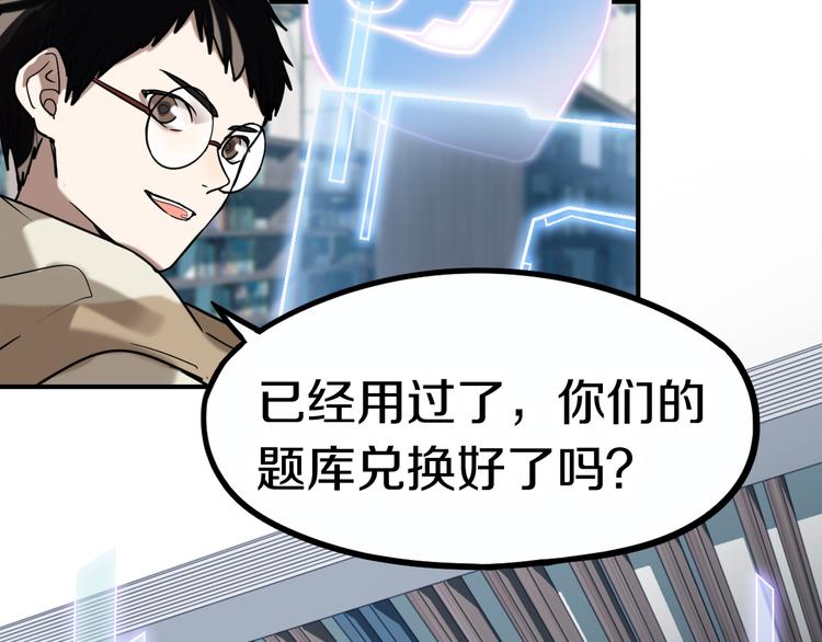 第86话 节日大促59