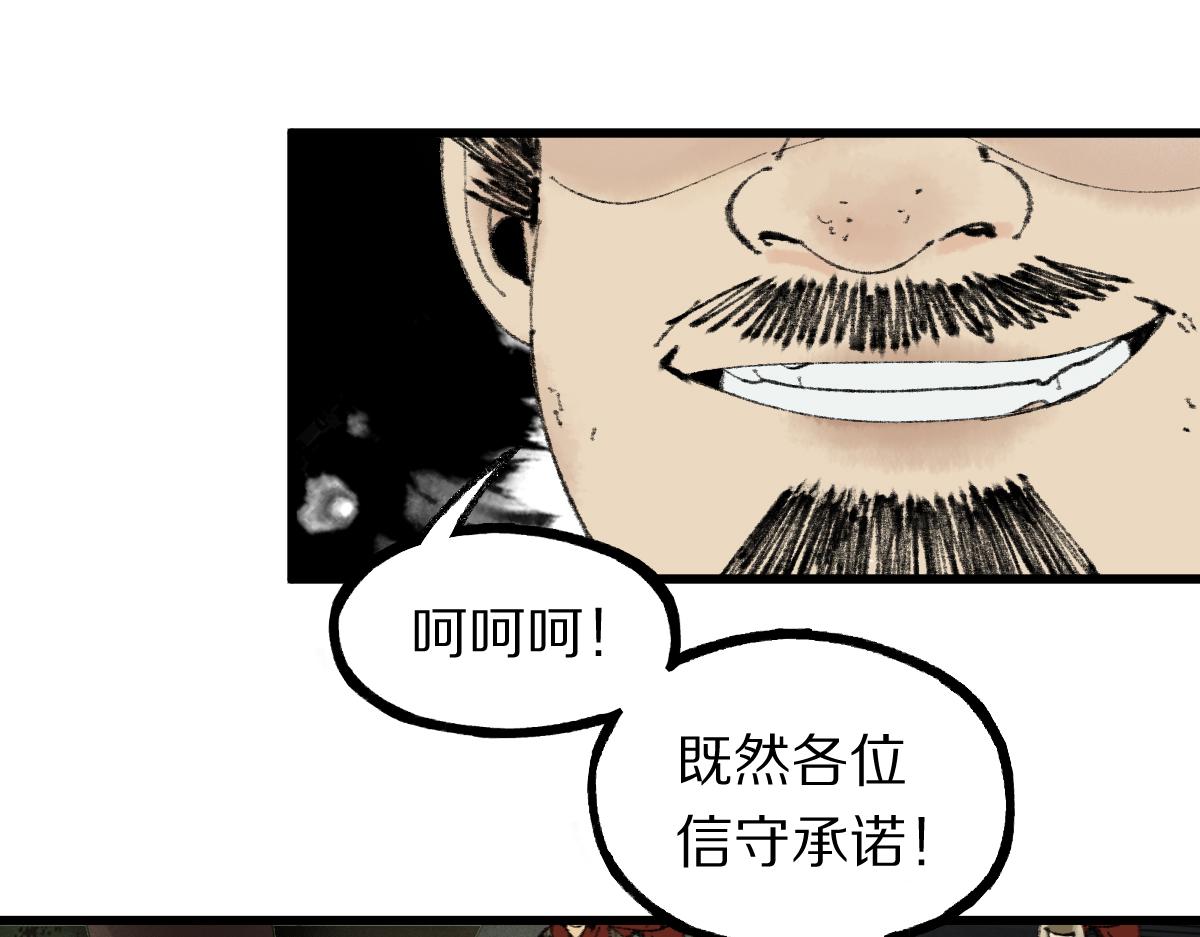 第138话 救世主的推断105