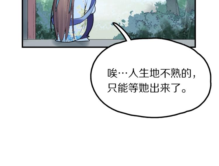 第111话 拍案惊奇副本开启！95