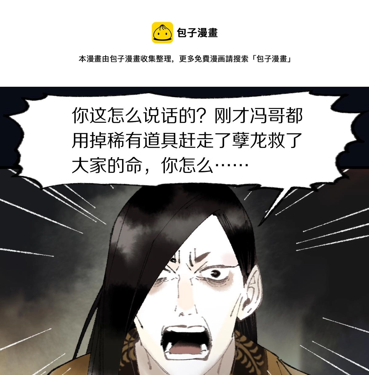 第138话 救世主的推断32