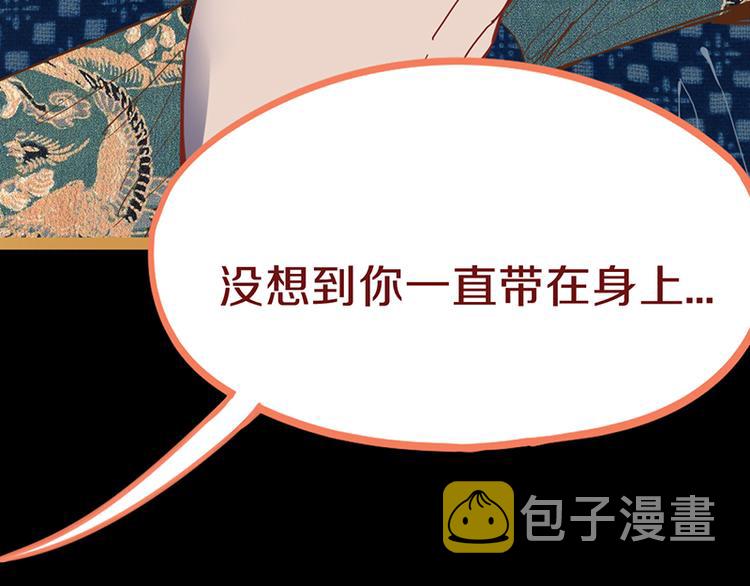 第64话 百鬼夜行，真凶暴露？35
