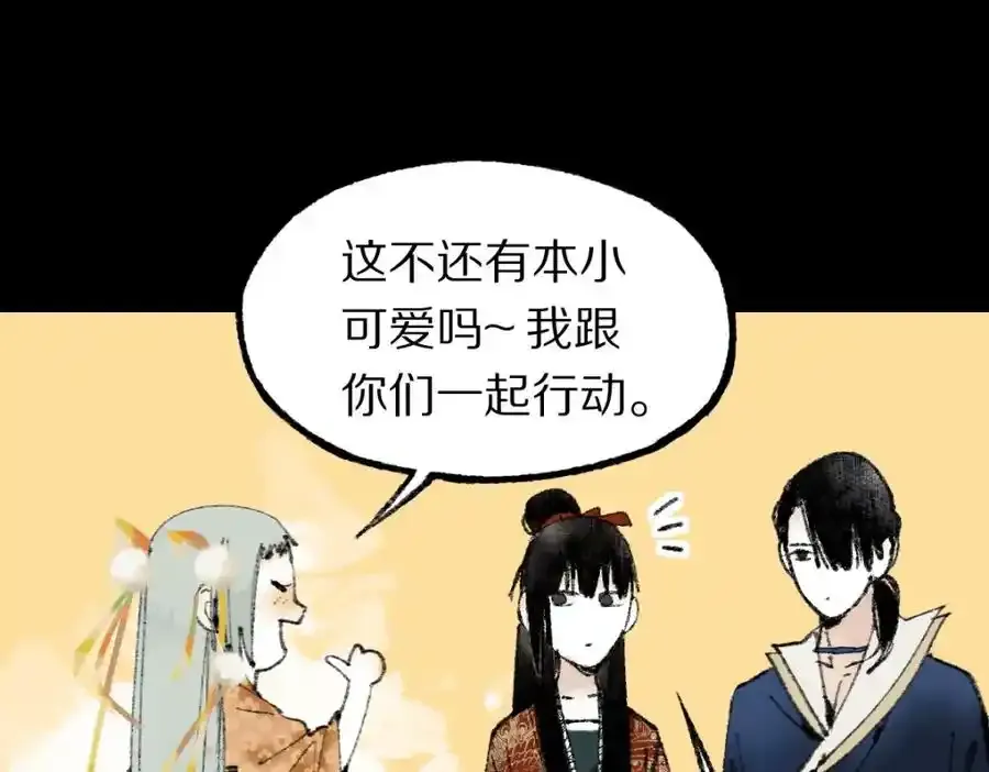 第142话 壳子19