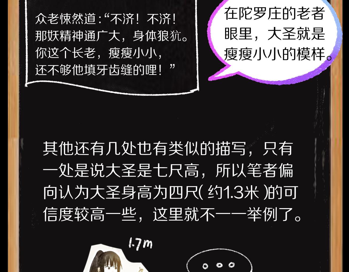 第142话 真相189
