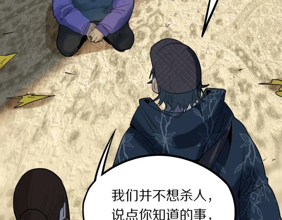 第190话 人渣123