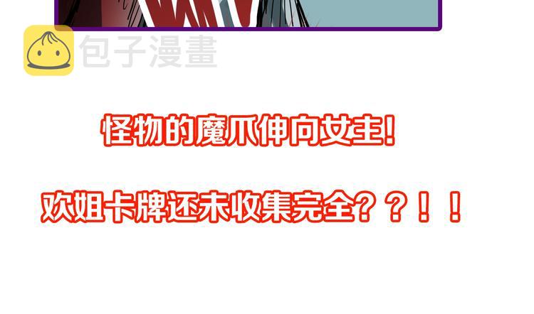 第48话 水落石出151