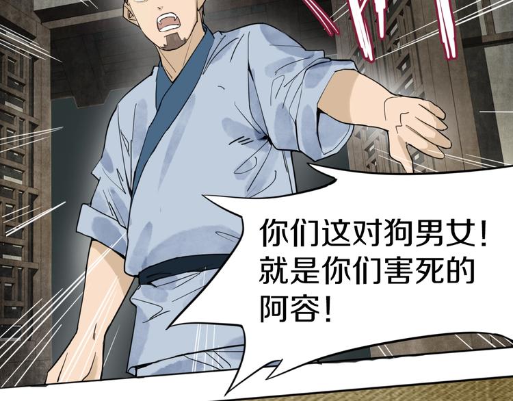 第16话 惊变49