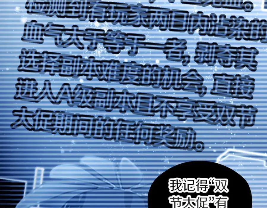 第220话 气血审判77