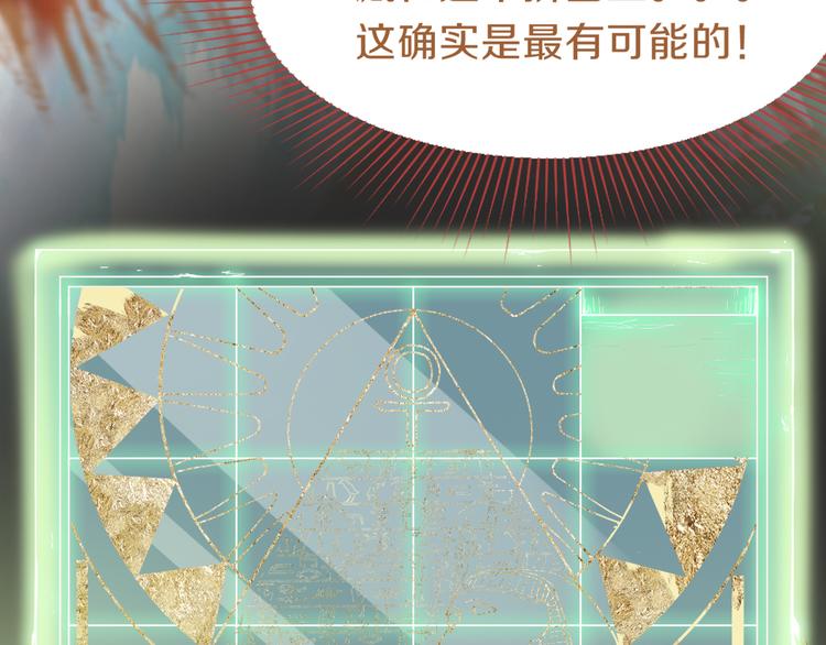 第80话 致命游戏109