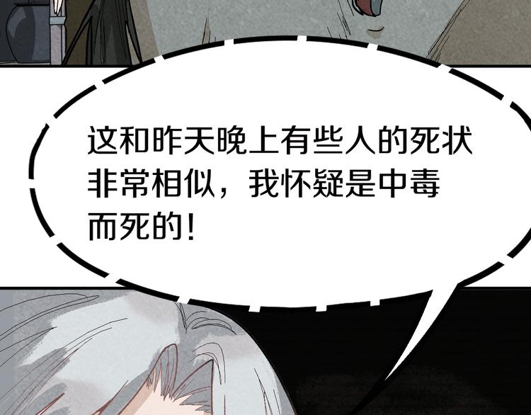 第89话 轮回开始146