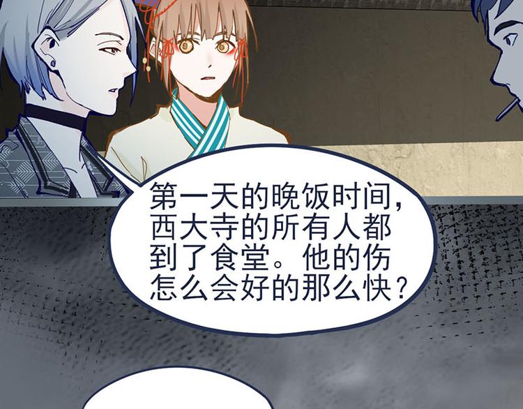第58话 凶手身亡？33
