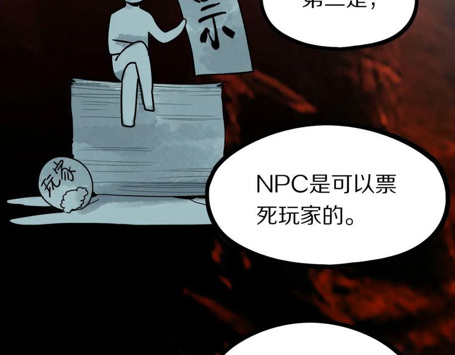 第189话 胆小鬼82