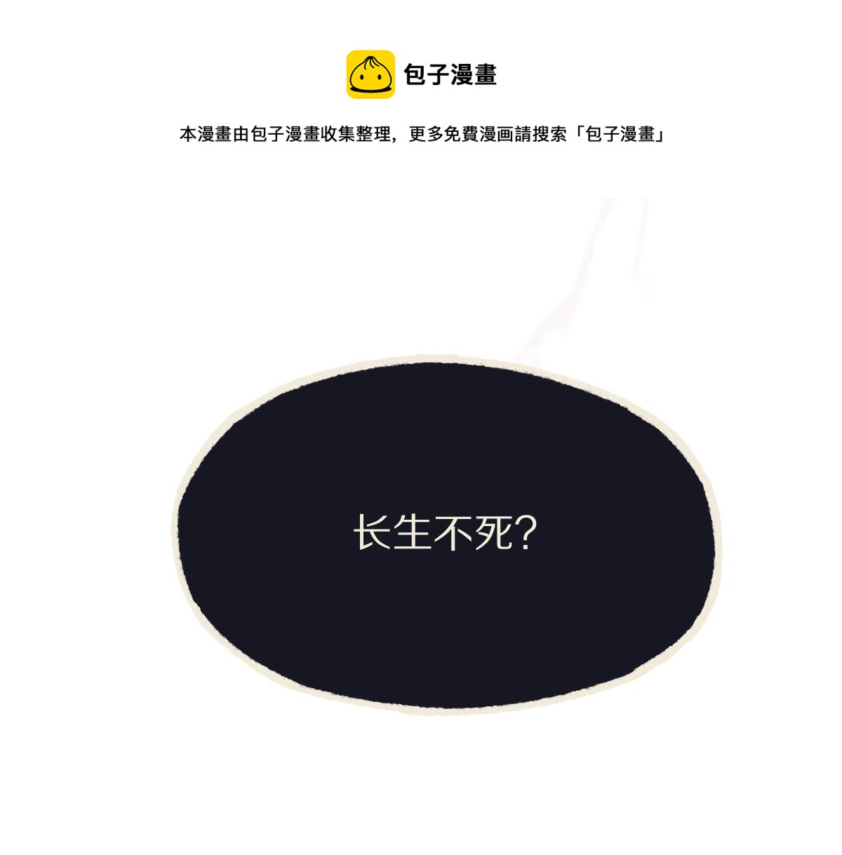 第145话 神怒100