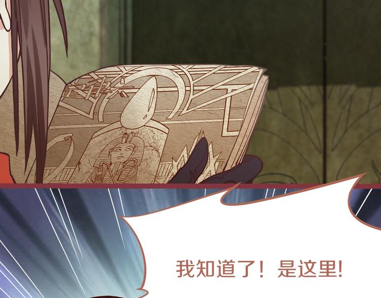 第81话 女法老的任务28