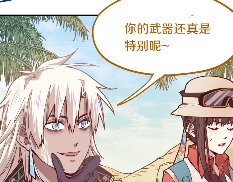 第80话 致命游戏71