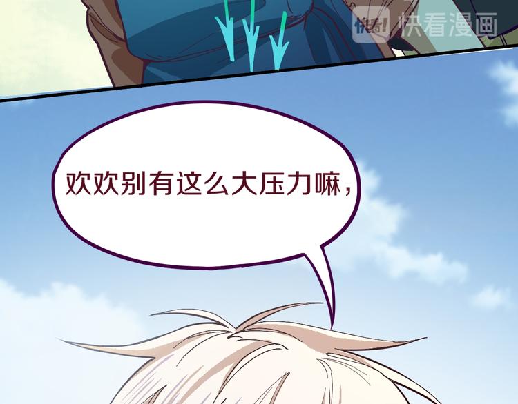 第73话 怪物37