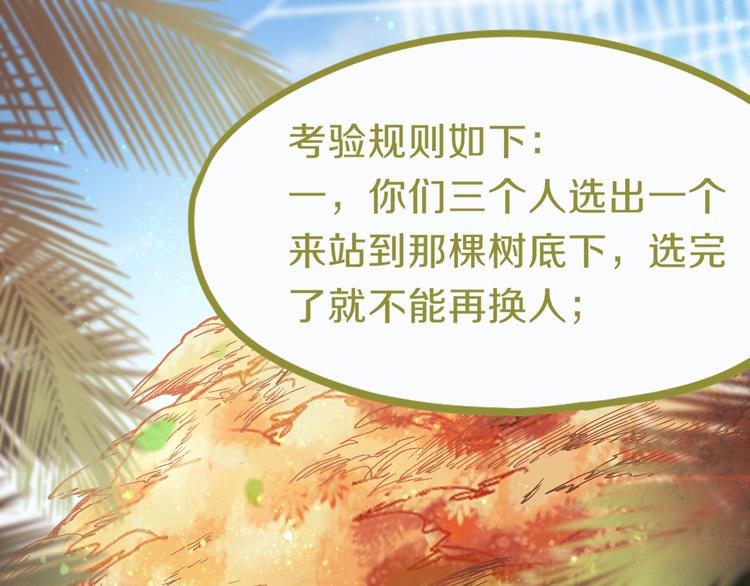 第79话 蜘蛛的考验38