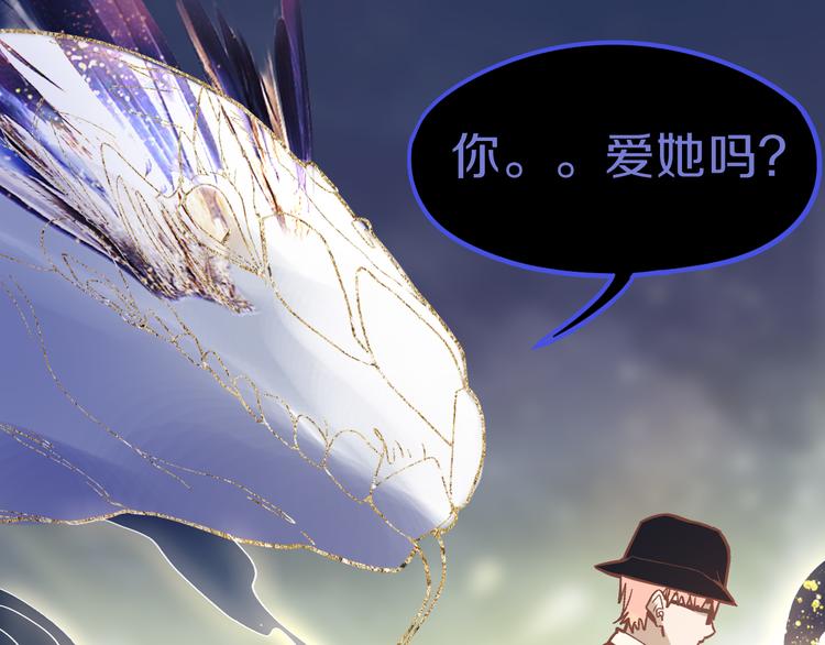 第75话 你爱ta吗？76