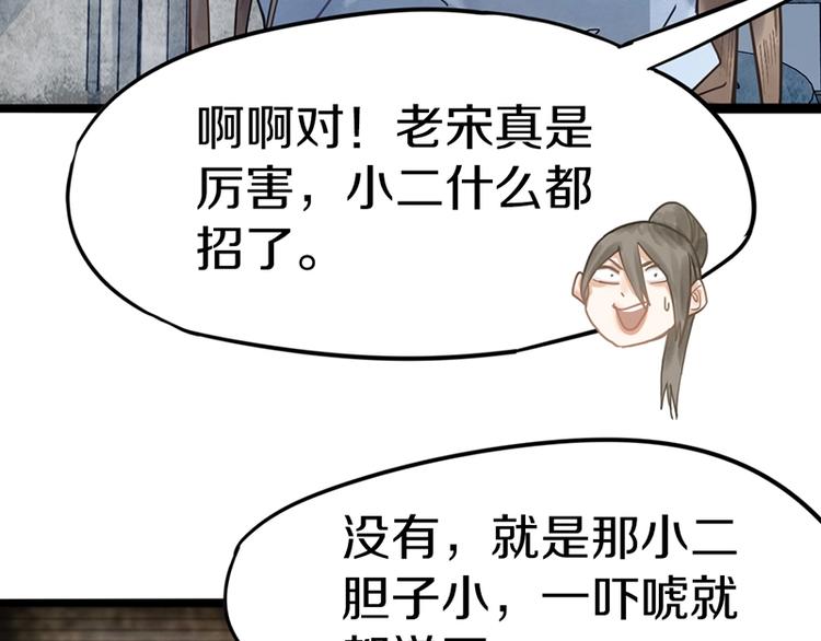 第23话 尸妻鬼妾14