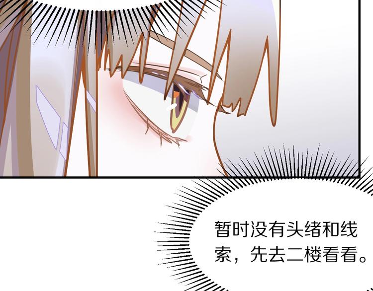 第103话 飞翔副本开启！54