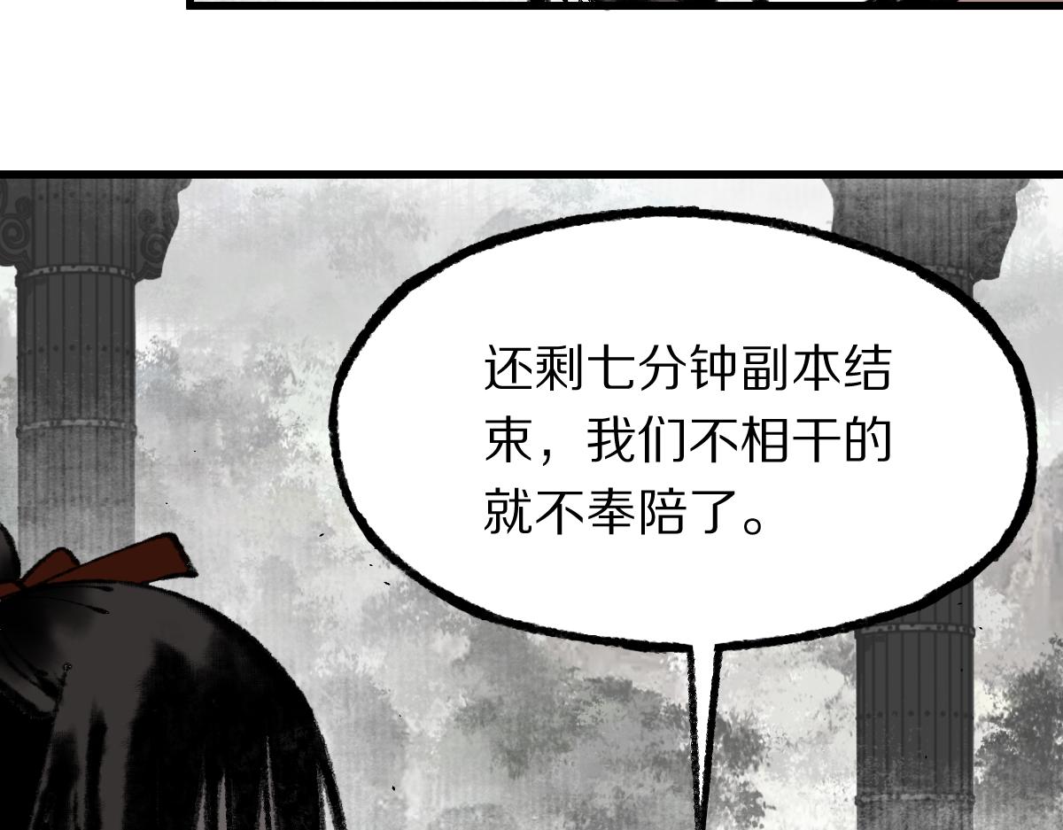 第147话 原形毕露！23