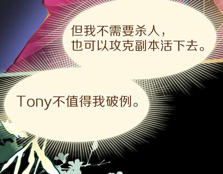 第62话 你要和我合作吗？82