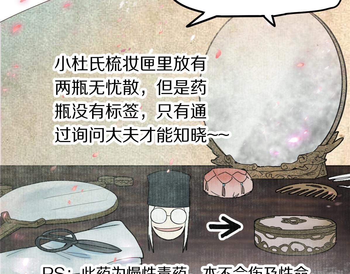 第121话 找到凶手才能逃！108