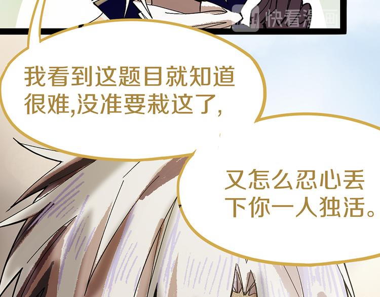 第70话 埃及副本开启！87