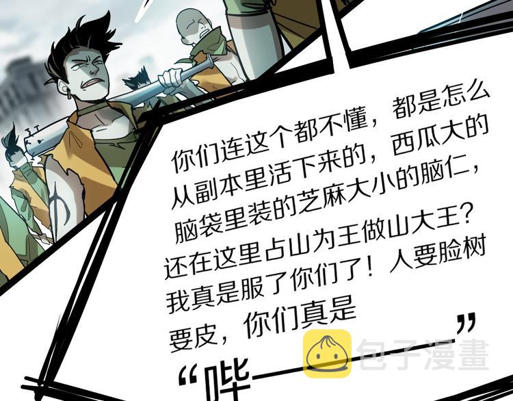 第102话 老朋友56