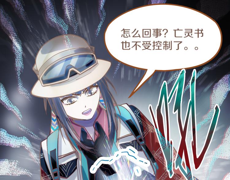 第81话 女法老的任务90