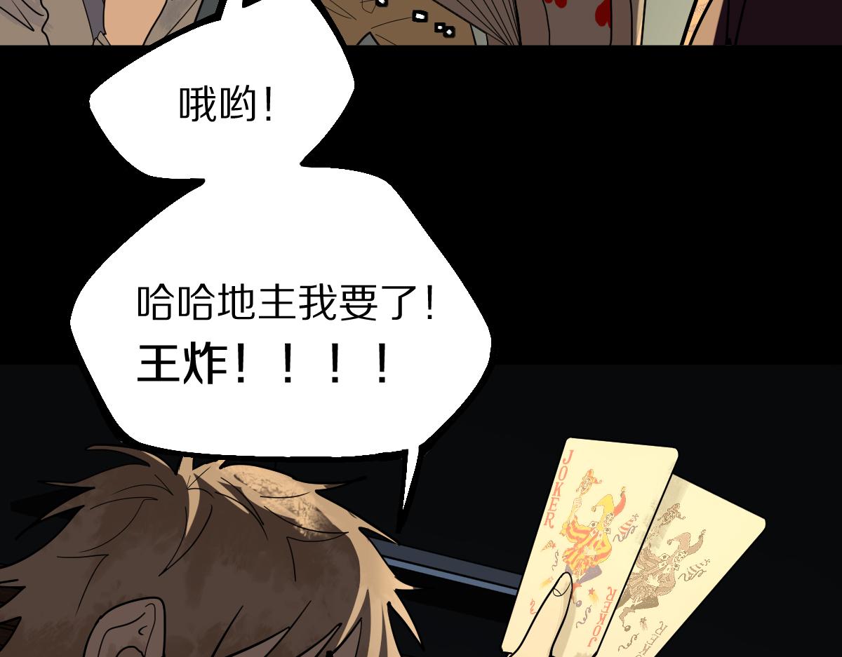 第164话 僵尸来袭28