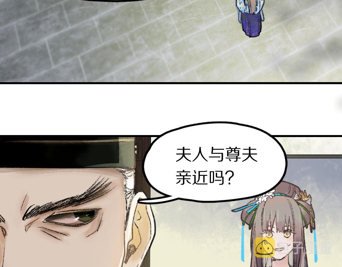第117话 招魂57