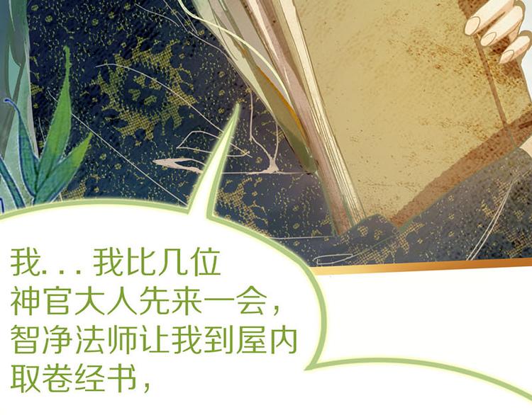 第58话 凶手身亡？57