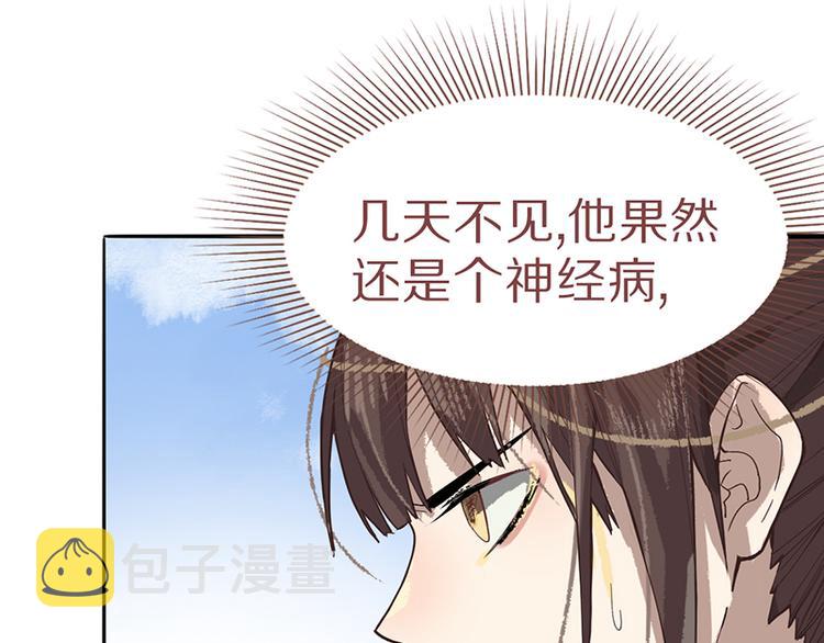 第70话 埃及副本开启！90