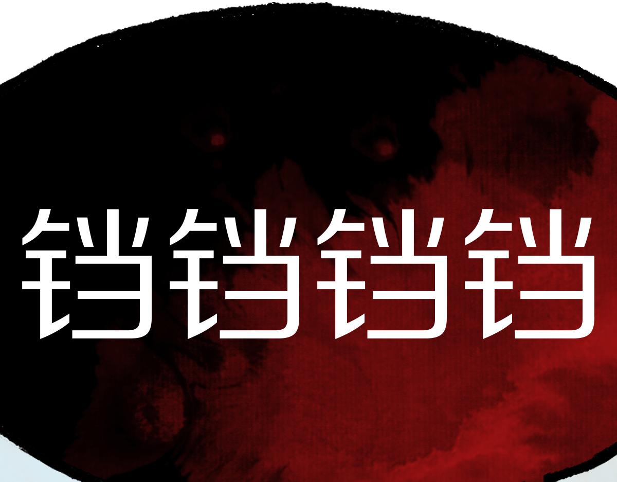 第147话 原形毕露！126