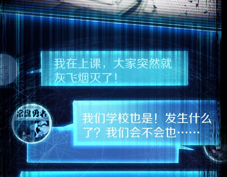 第1话 我爸妈变成了灰？128