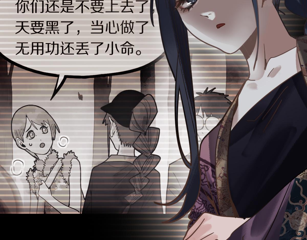 第163话 骷髅诅咒119
