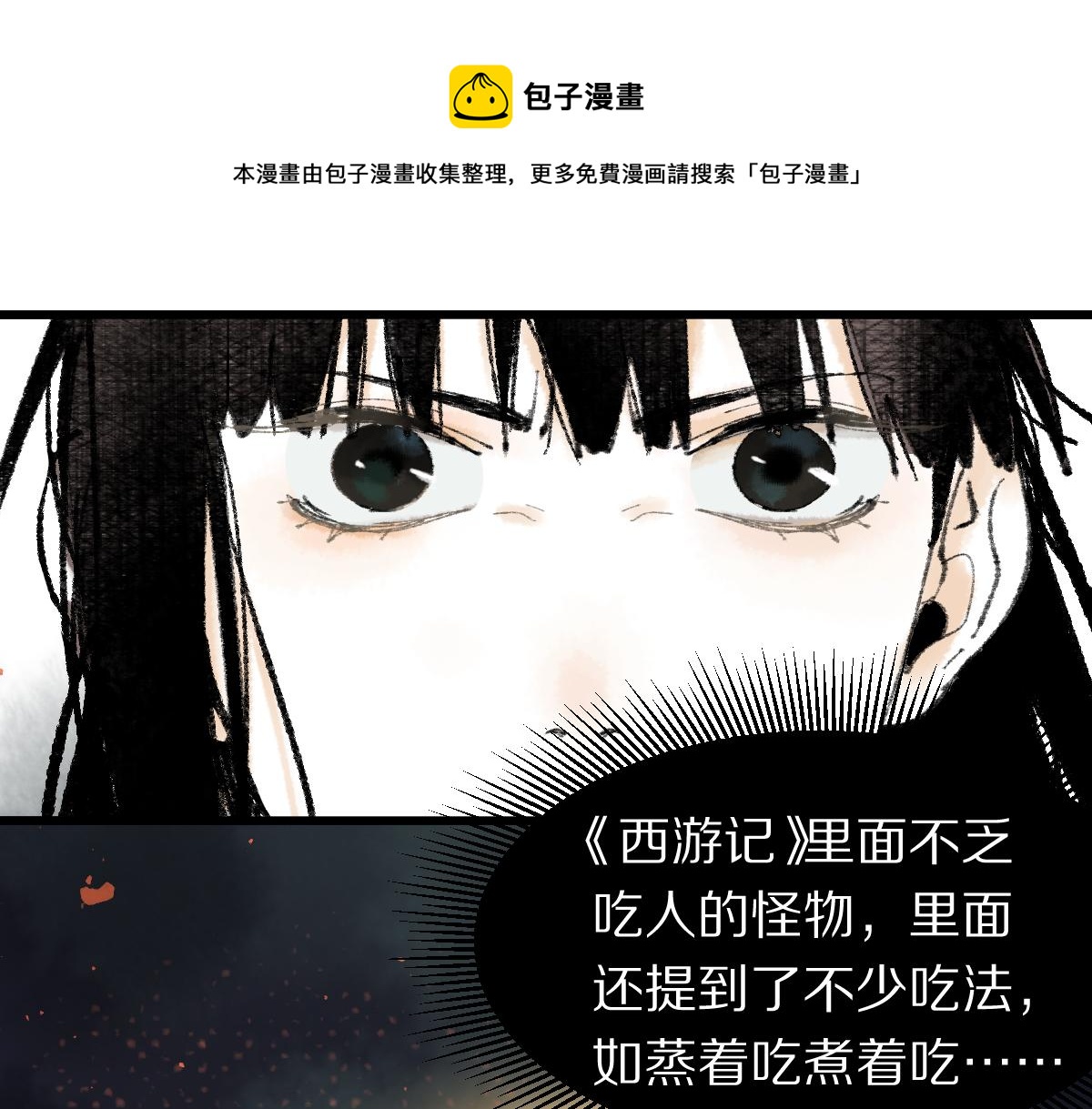 第137话 孽龙96