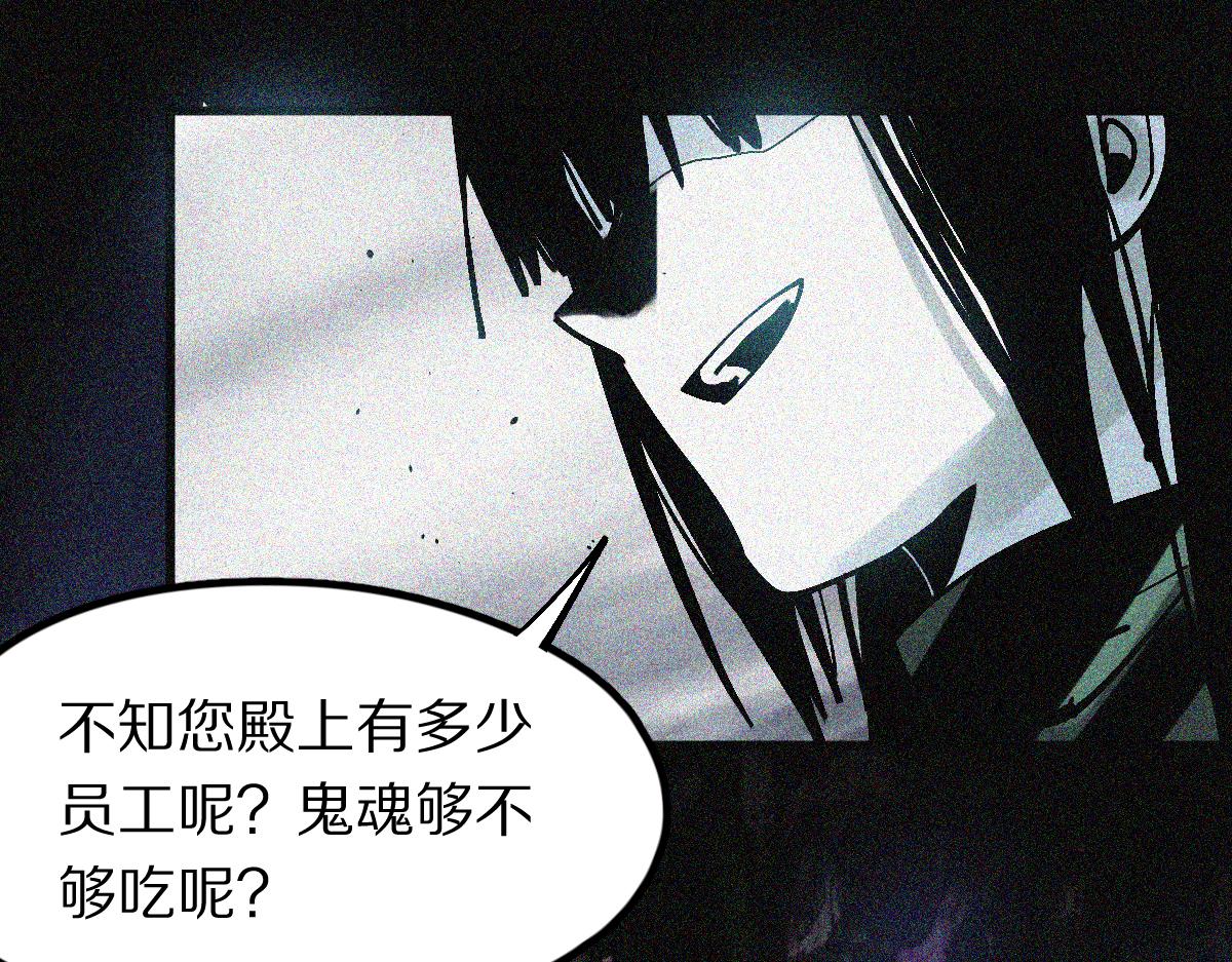 第132话 阎王你来啊！100