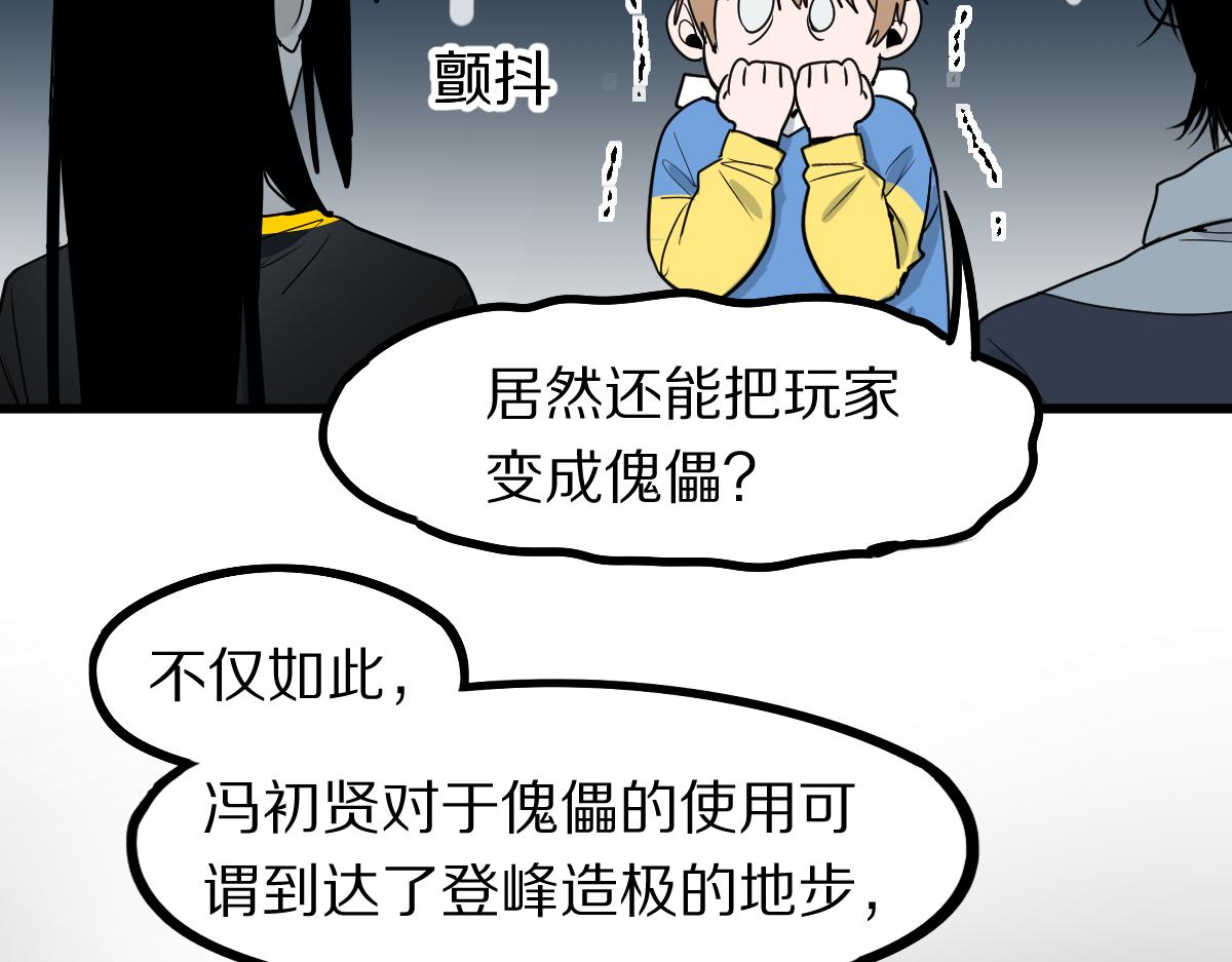第149话 副本终结！28
