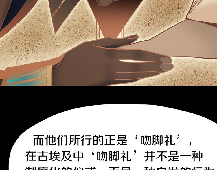 第84话 亡灵书副本终结49