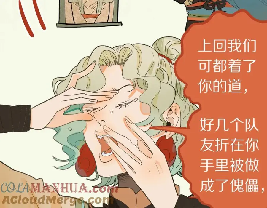 第228话 戳穿69