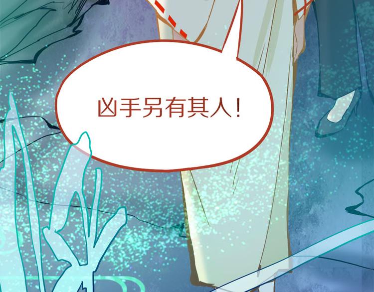 第58话 凶手身亡？111