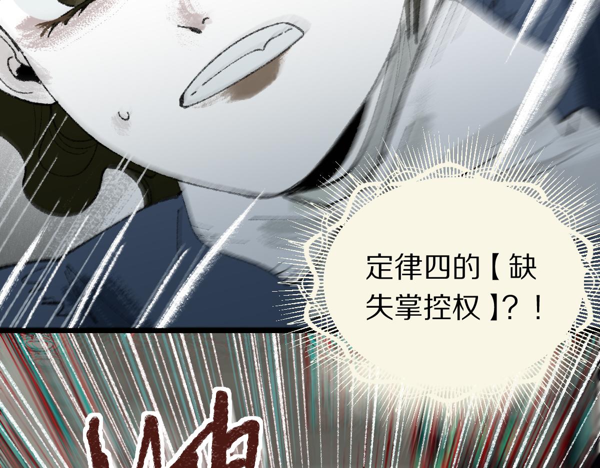 第150话 女巫的诅咒！81
