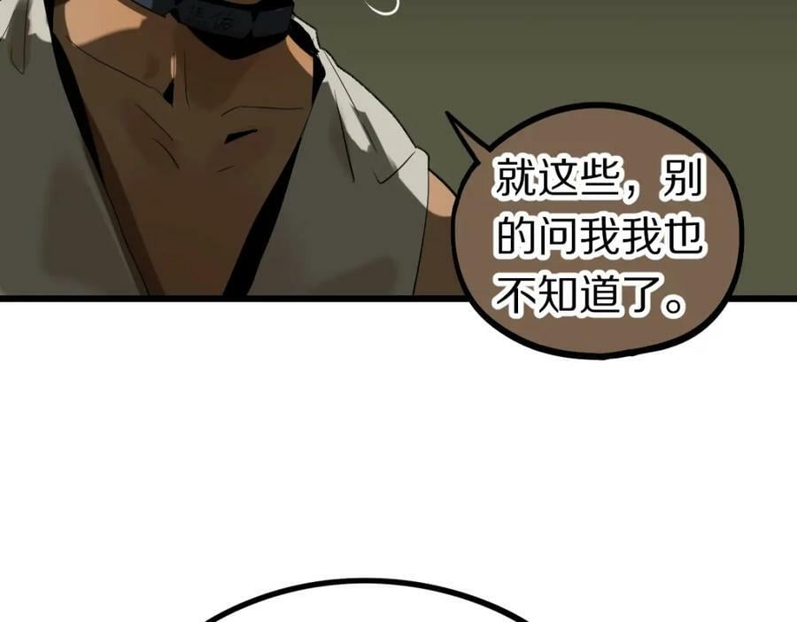 第194话 奇怪51