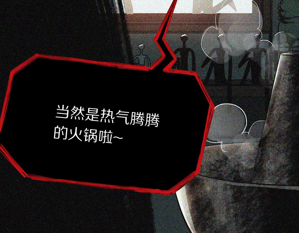 第125话 美味火锅28